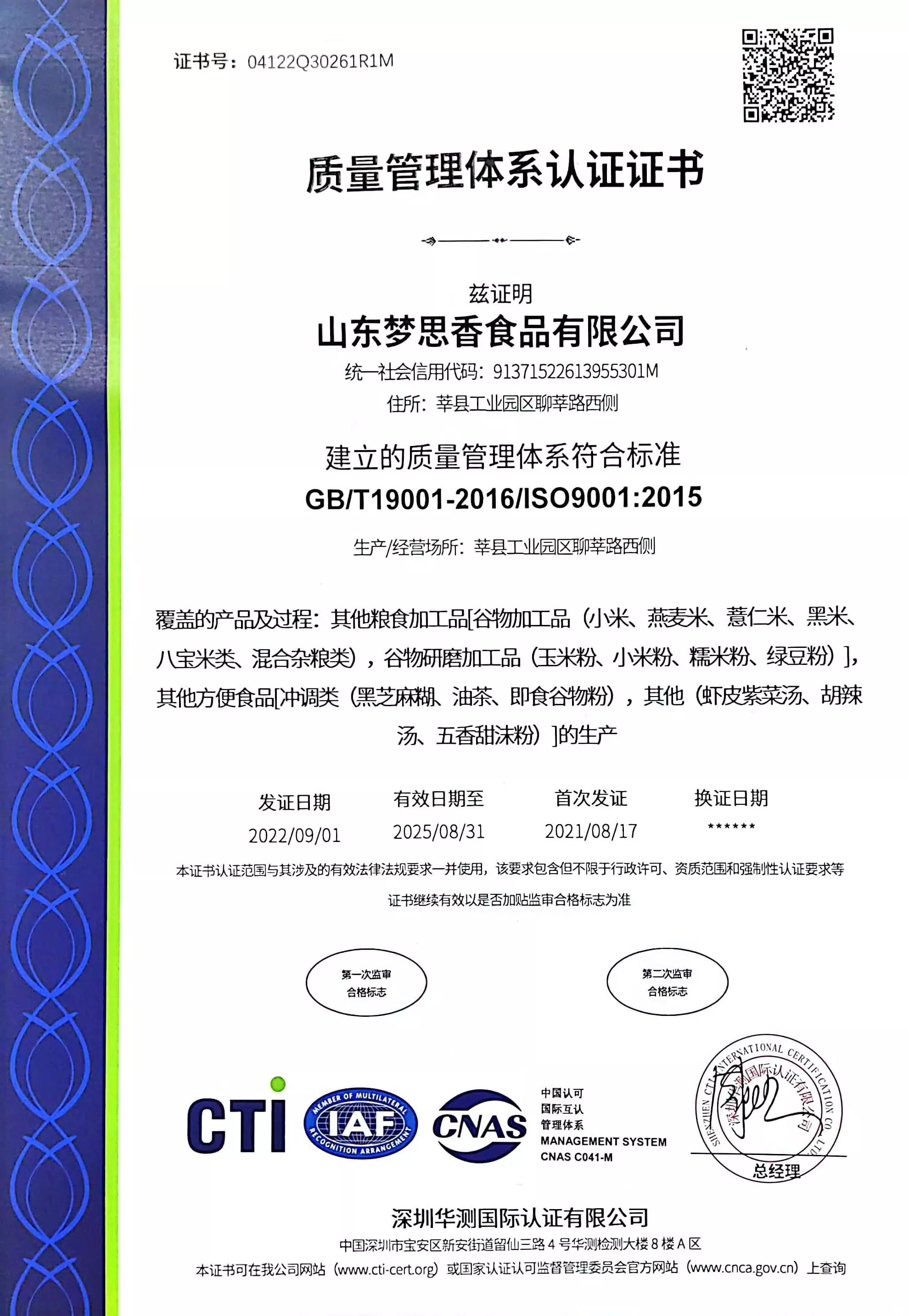 ISO9001������֤